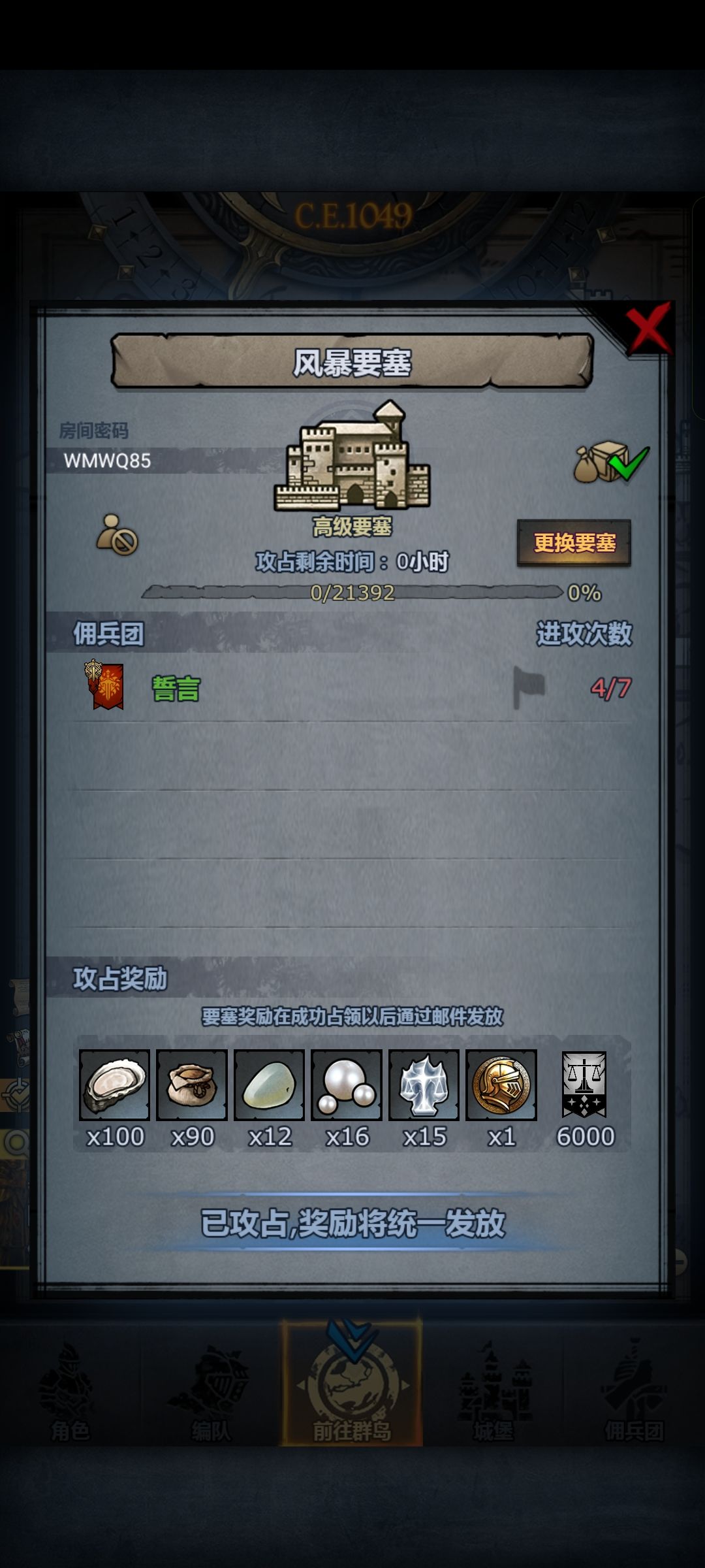看来也是有能力打周塞了 2