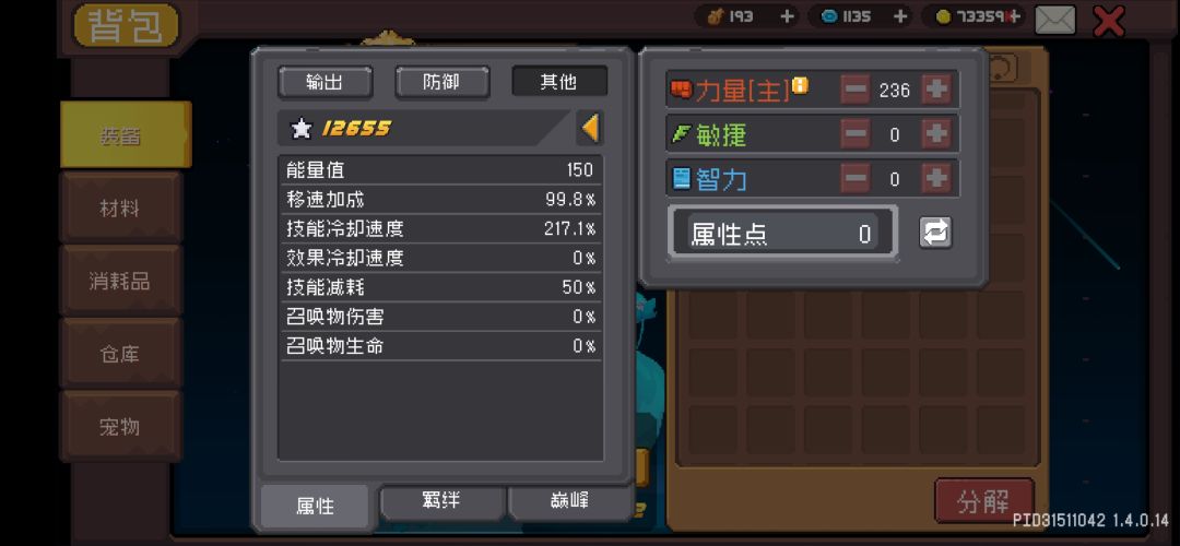 白骑士攻略3.0刷图版 2