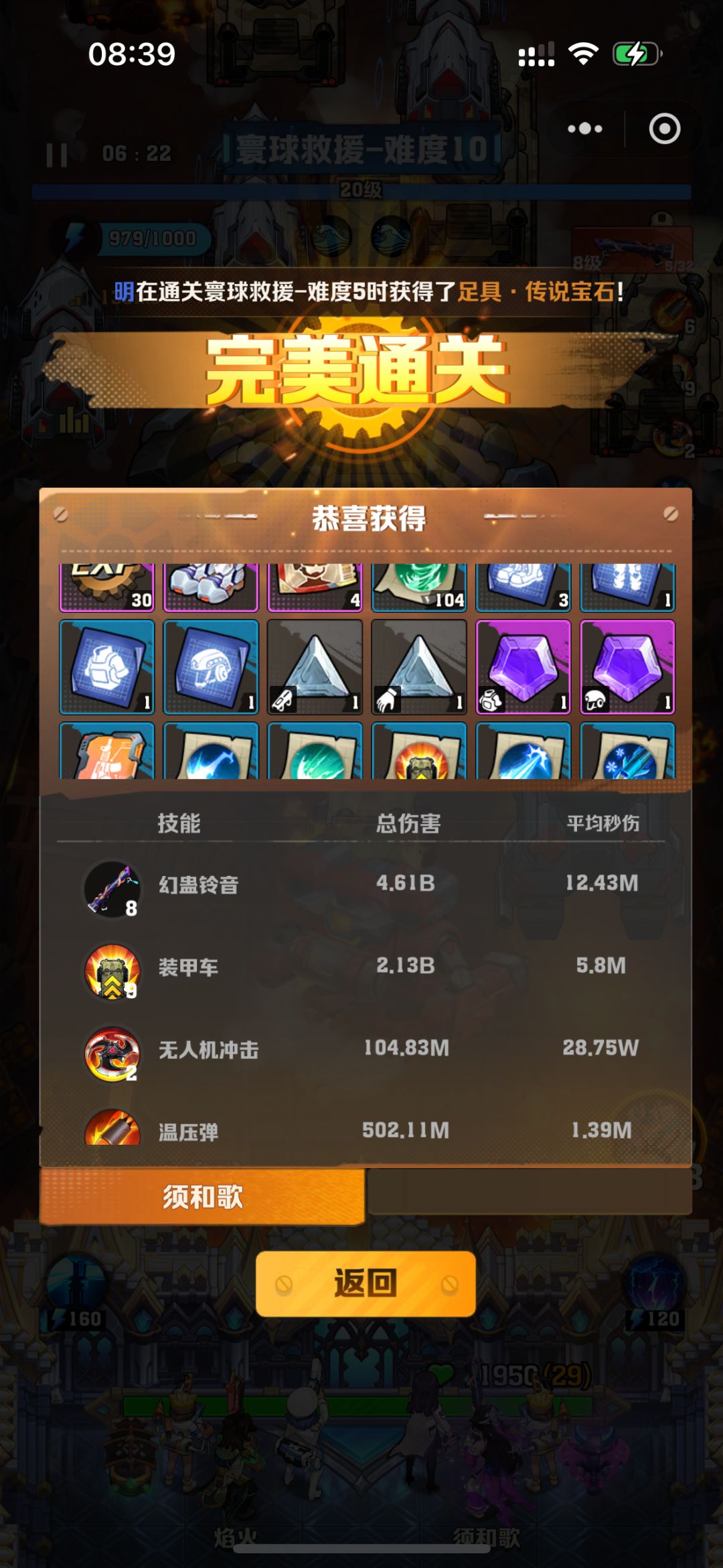 又是无脑环宇的一天,发现打环10不划算 4