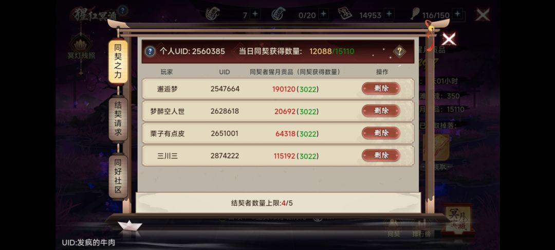 快来人 来天天打的 还没打的 1