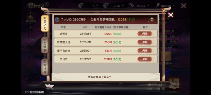 快来人 来天天打的 还没打的截图