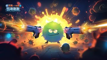 开局一个细胞，装备全靠刷刷刷