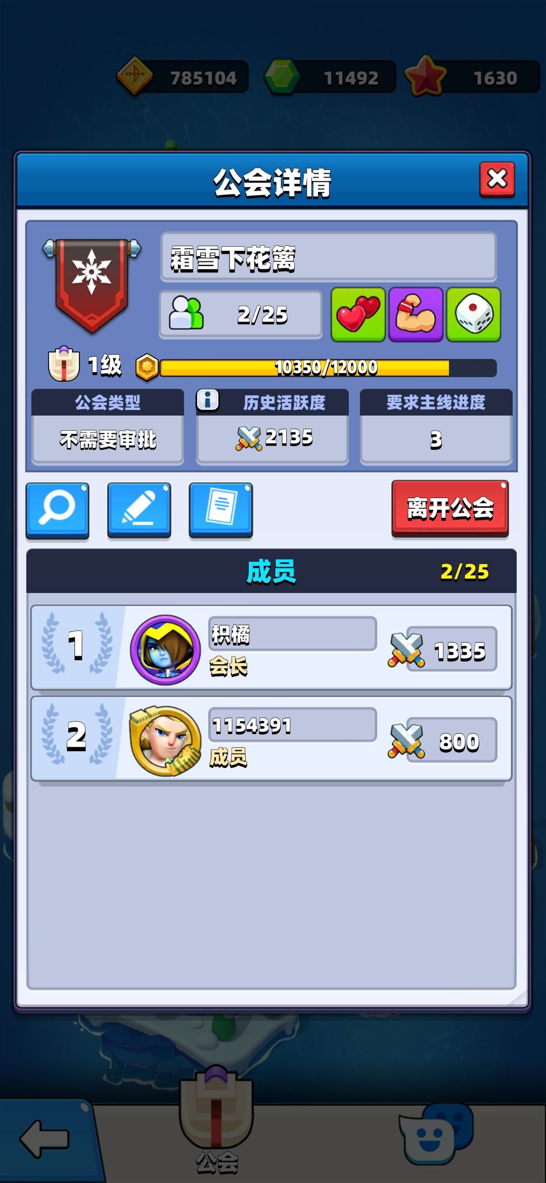 欢迎大家加入公会 1