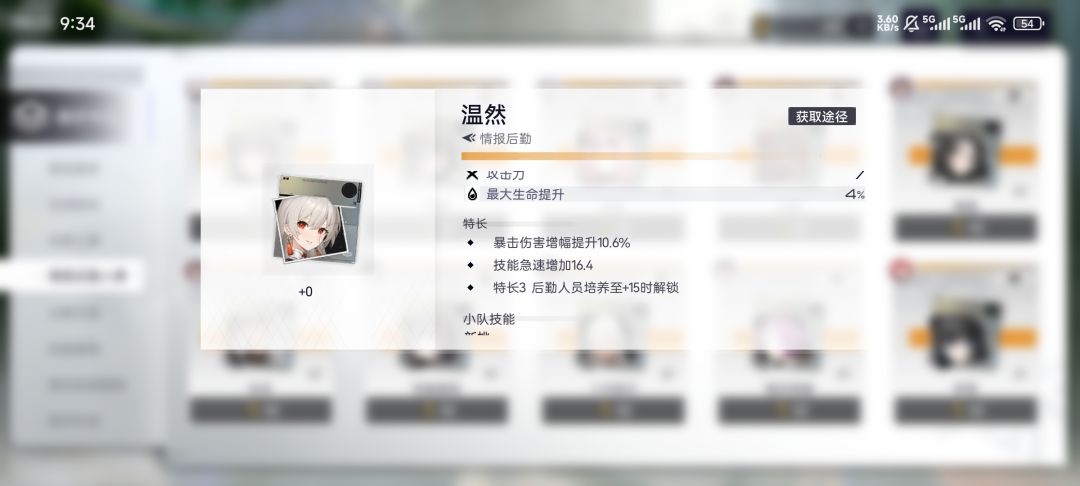 噫我中了截图