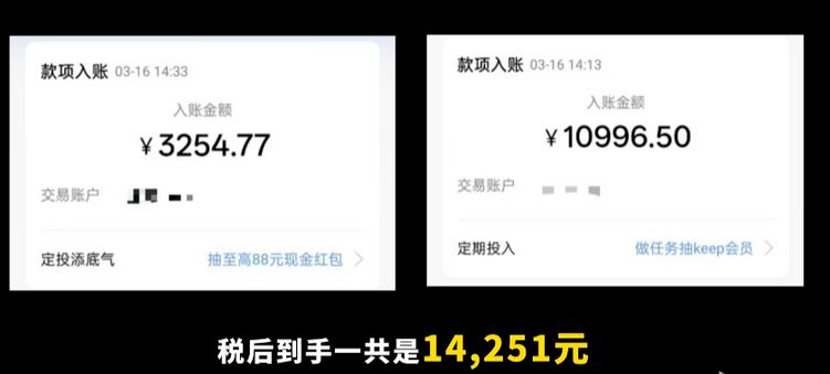 三角洲被毁号号主将1.4万直播收入用做公益 1
