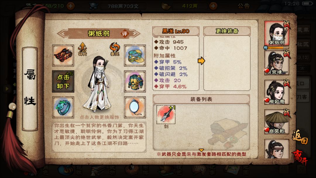 这黑泷附加20跟穿甲都不好 1