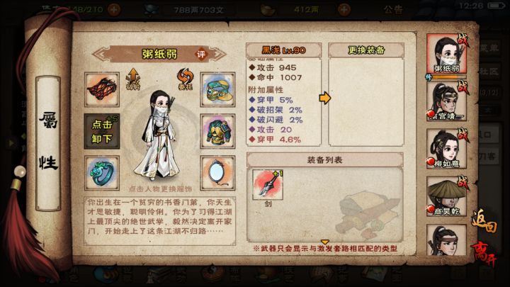 这黑泷附加20跟穿甲都不好截图