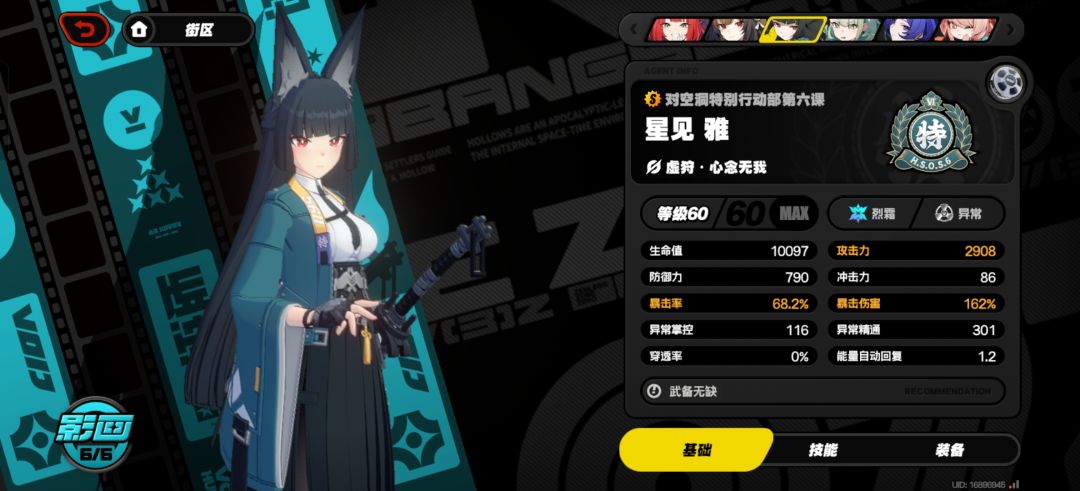 六命雅要攻击多一点还是爆伤多一点 2