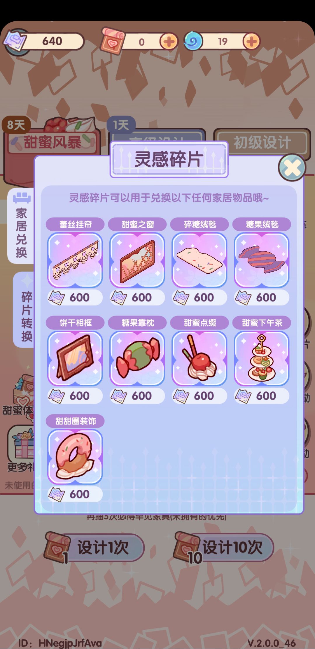 换哪个呢～ 2