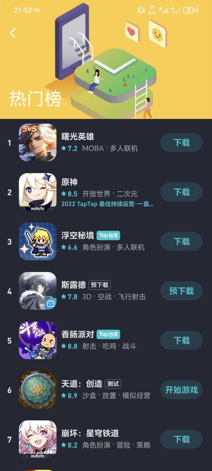 有点意思截图