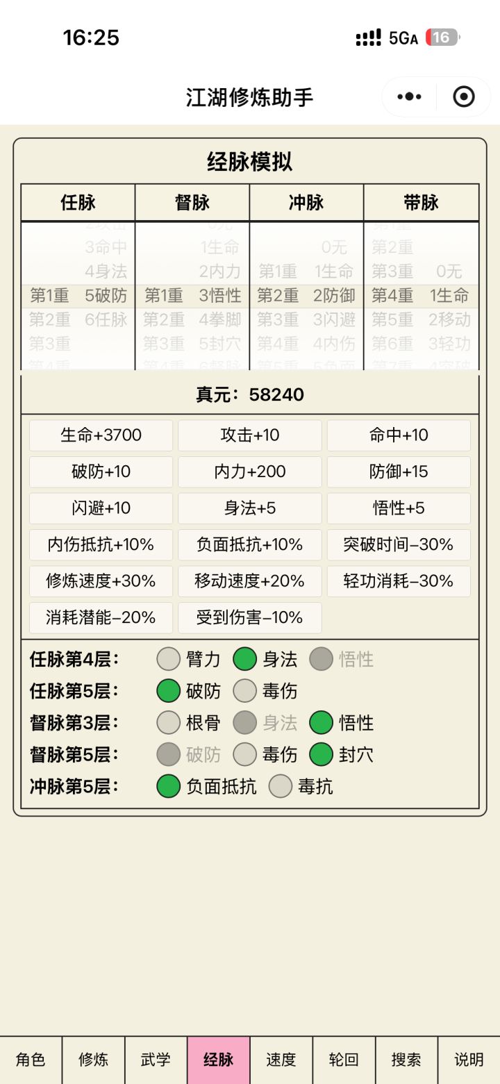 混25规划求大佬建议截图