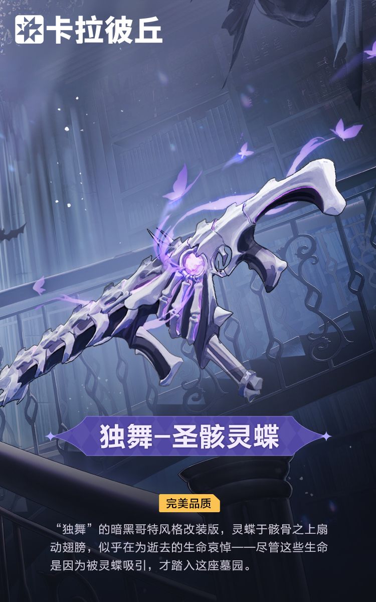时装预览 「永夜王女」 3
