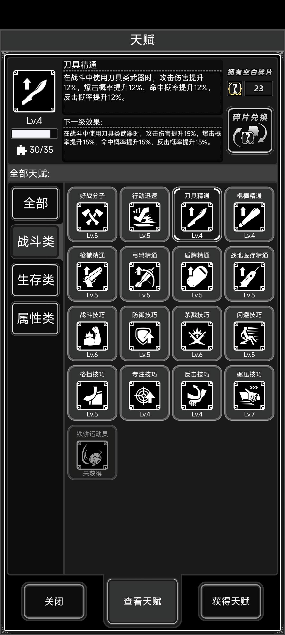 来个大佬指点一二 3