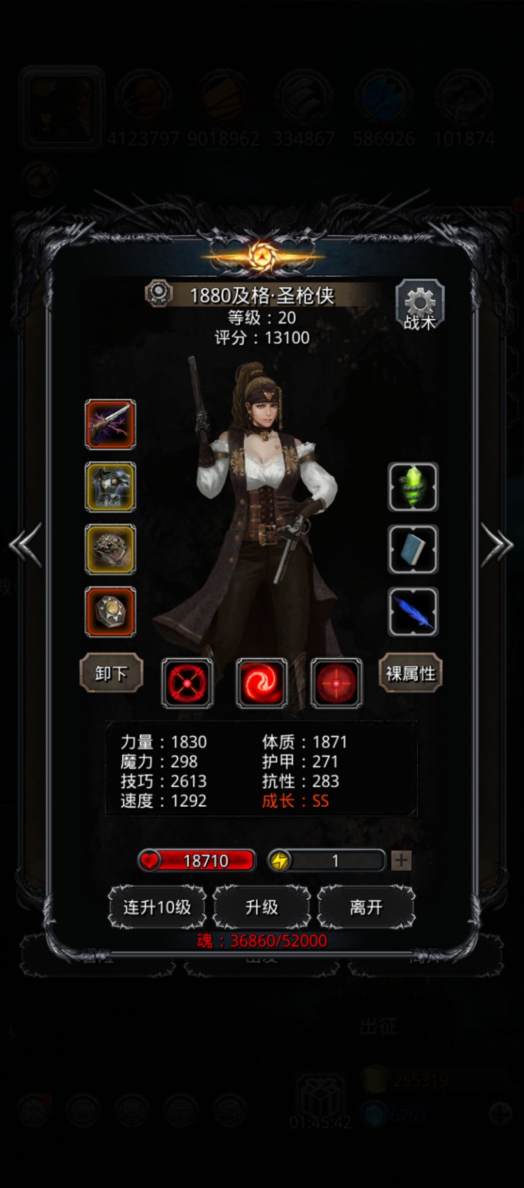 图20汲魂师求助 3