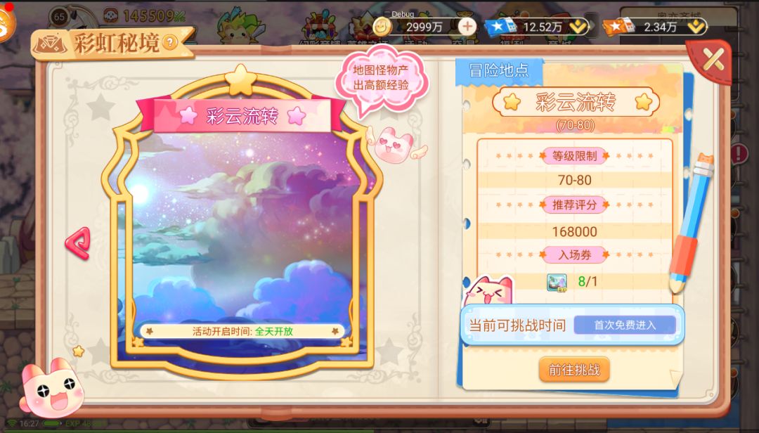 永恒岛最新怀旧版本? 2