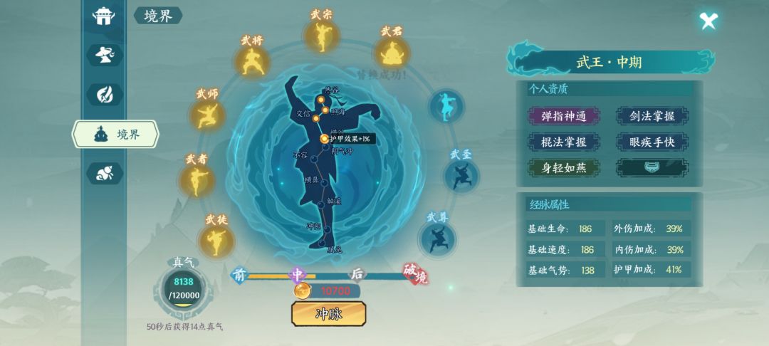 紫色天赋内力聚集没用 2