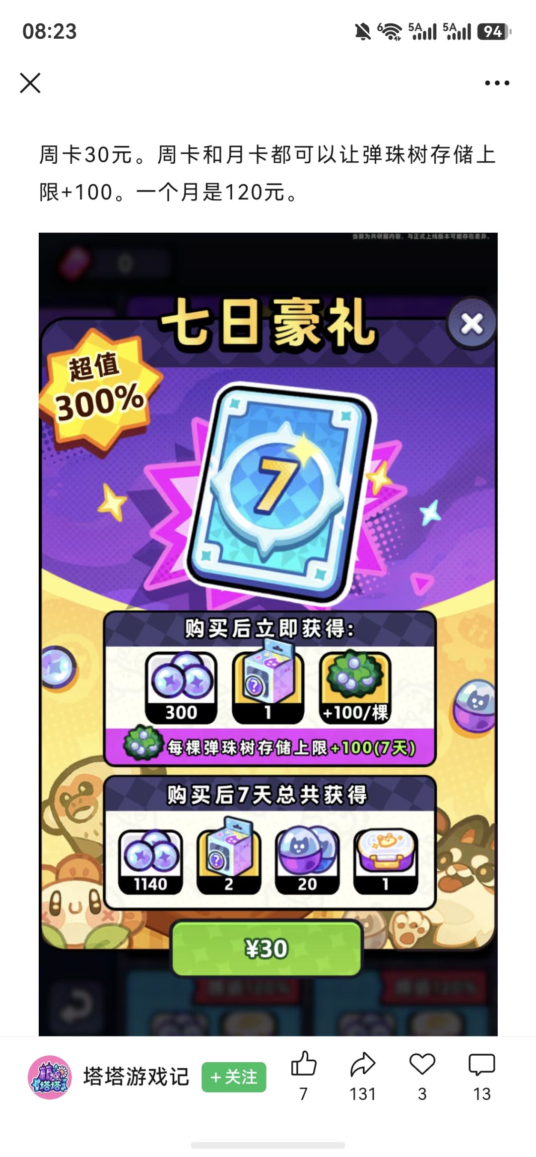 这是真的还是假的 1