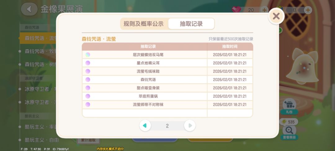 是谁免费十抽出彩了 4
