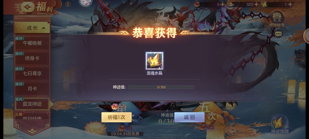 300亿 1