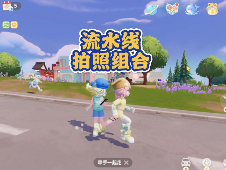 心动小镇新玩法!流水线拍照组合截图