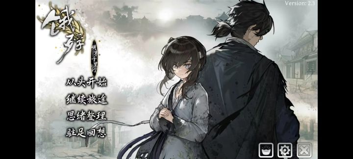 【游戏推荐】饿殍:明末千里行截图