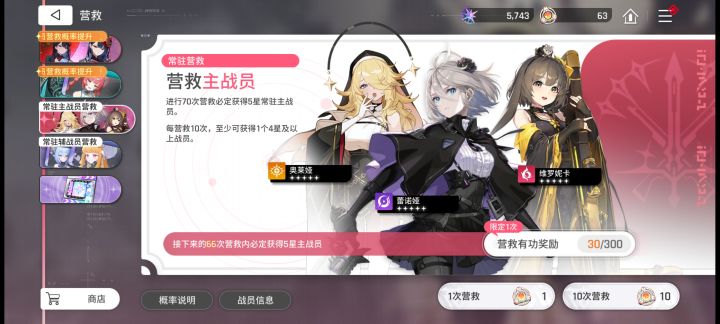 三十抽三个五星,不过感觉没什么用啊喂截图