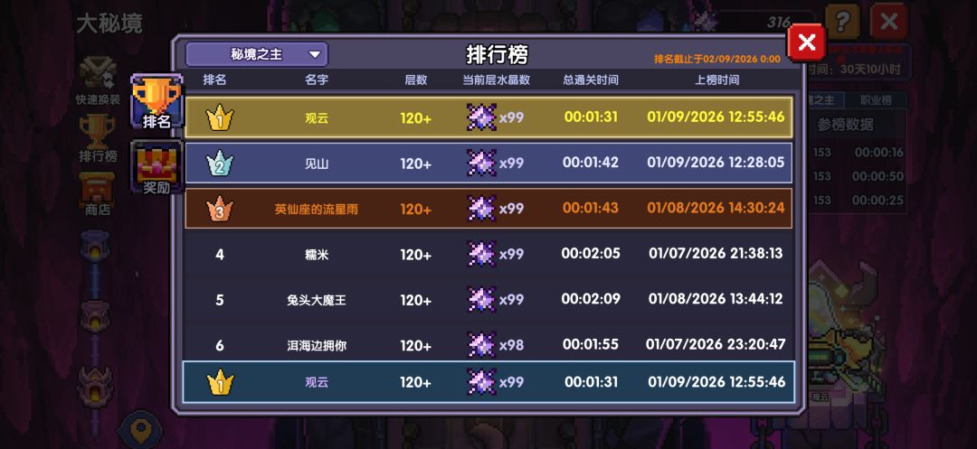 神劫都玩战士了 1
