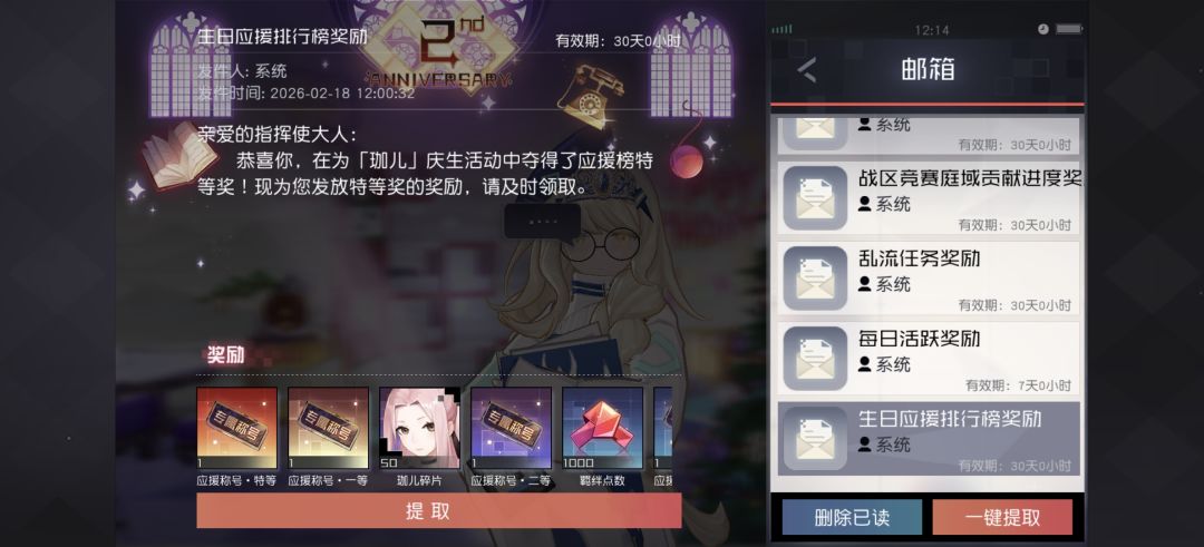 珈儿生日应援留念 1