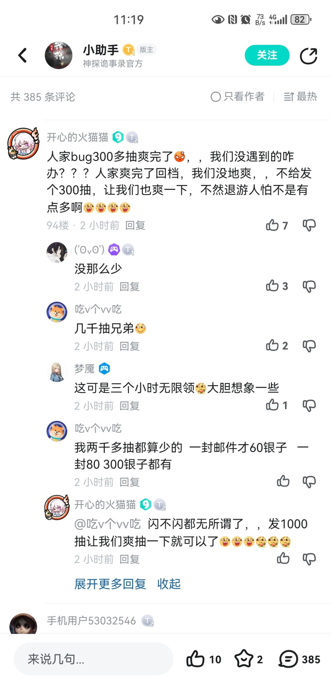 回不回没实力回档?那就好玩了 1