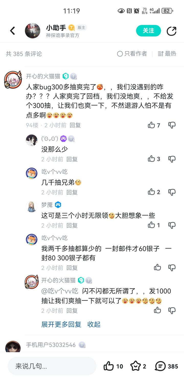 回不回没实力回档?那就好玩了截图