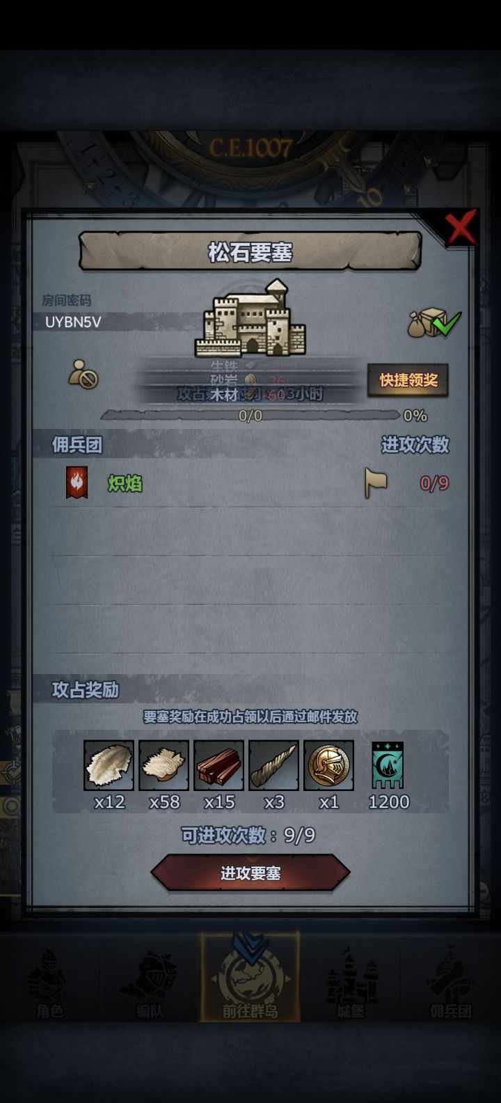 萌新车截图