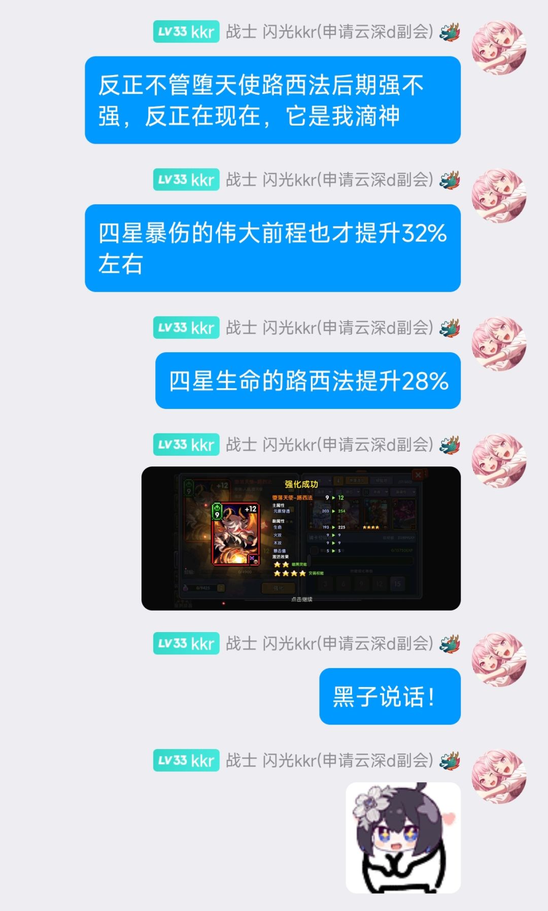 黑子说话! 3