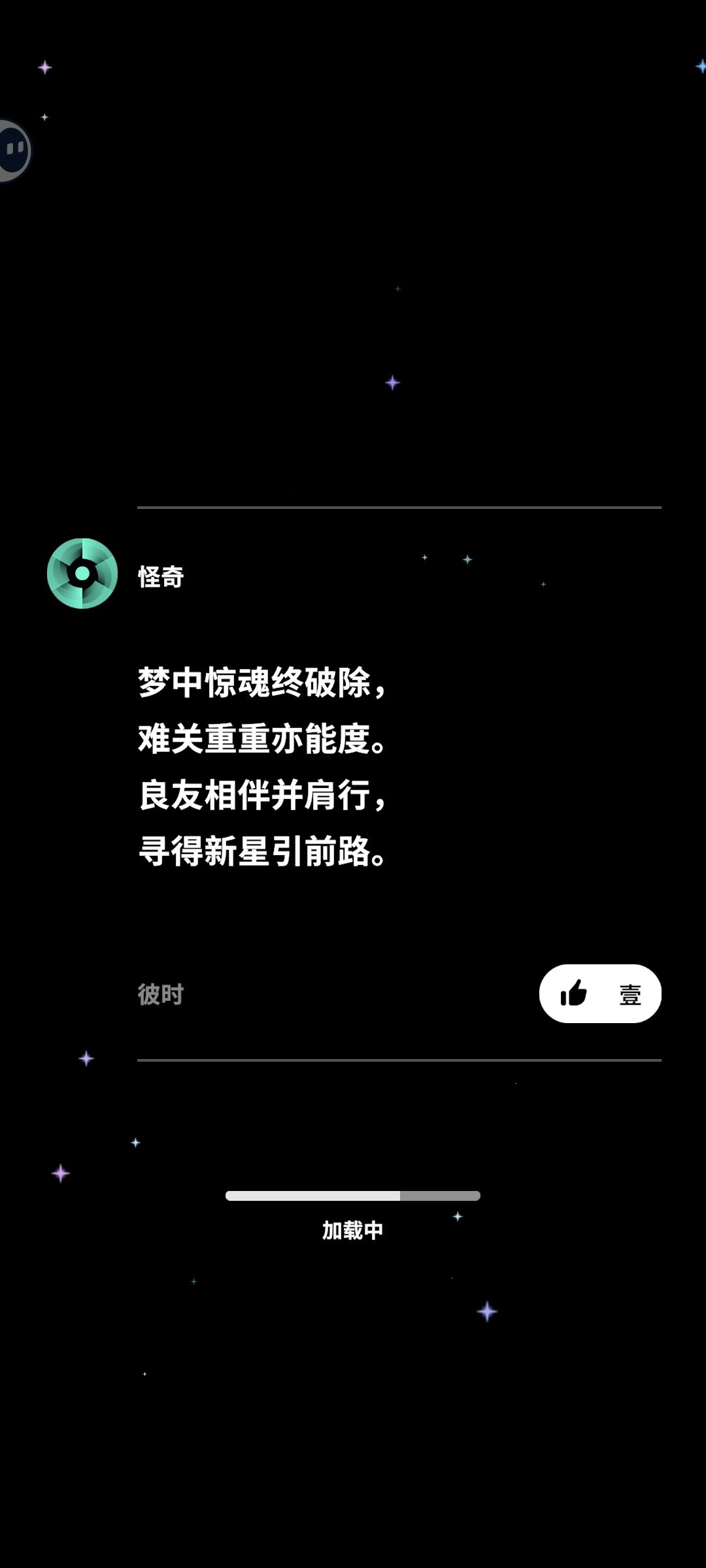 轨道之子 2