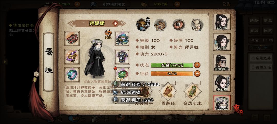 打不过宿命退游又回来不知道咋玩了 1