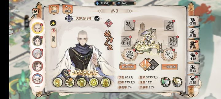 单看禅,这游戏的数值是不是已经崩了?截图