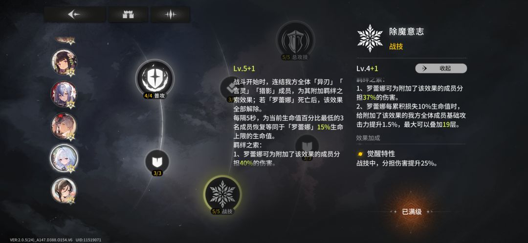 星落最强三命来袭,星落你都干了什么😧 3