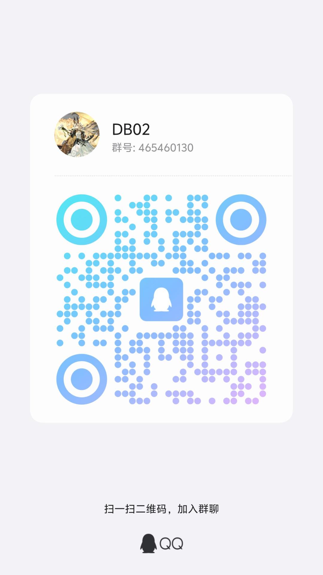 群聊招新啦! 1