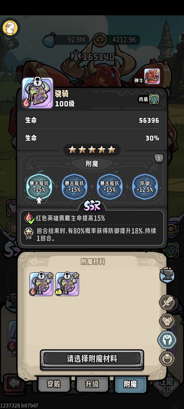 满元素后牛理论属性最大化截图