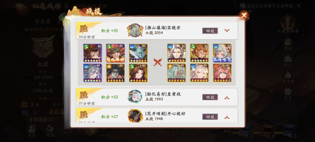 雷姆教 2