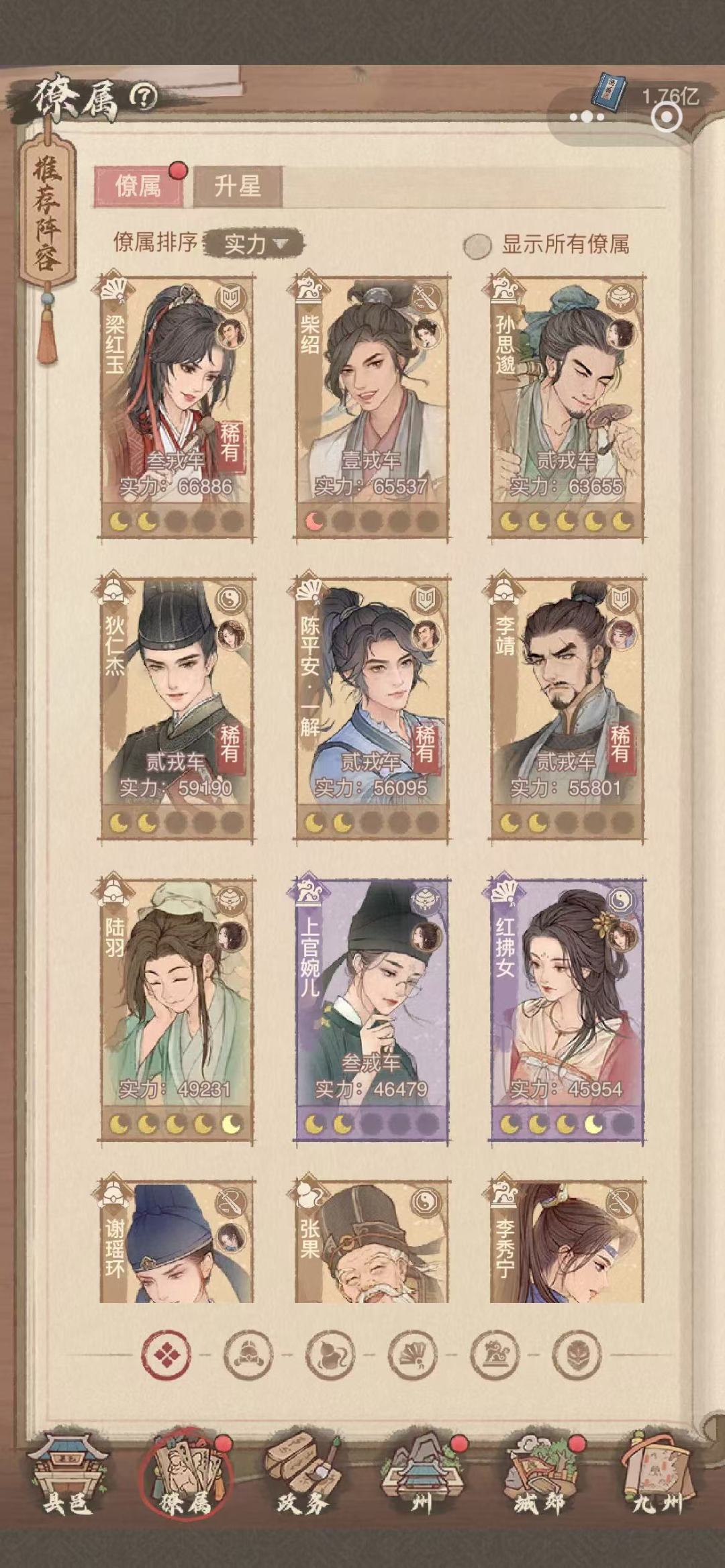 求大佬阵容推荐!!!!! 2