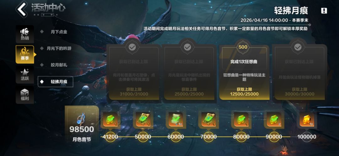 这个赛季任务怎么完成 1
