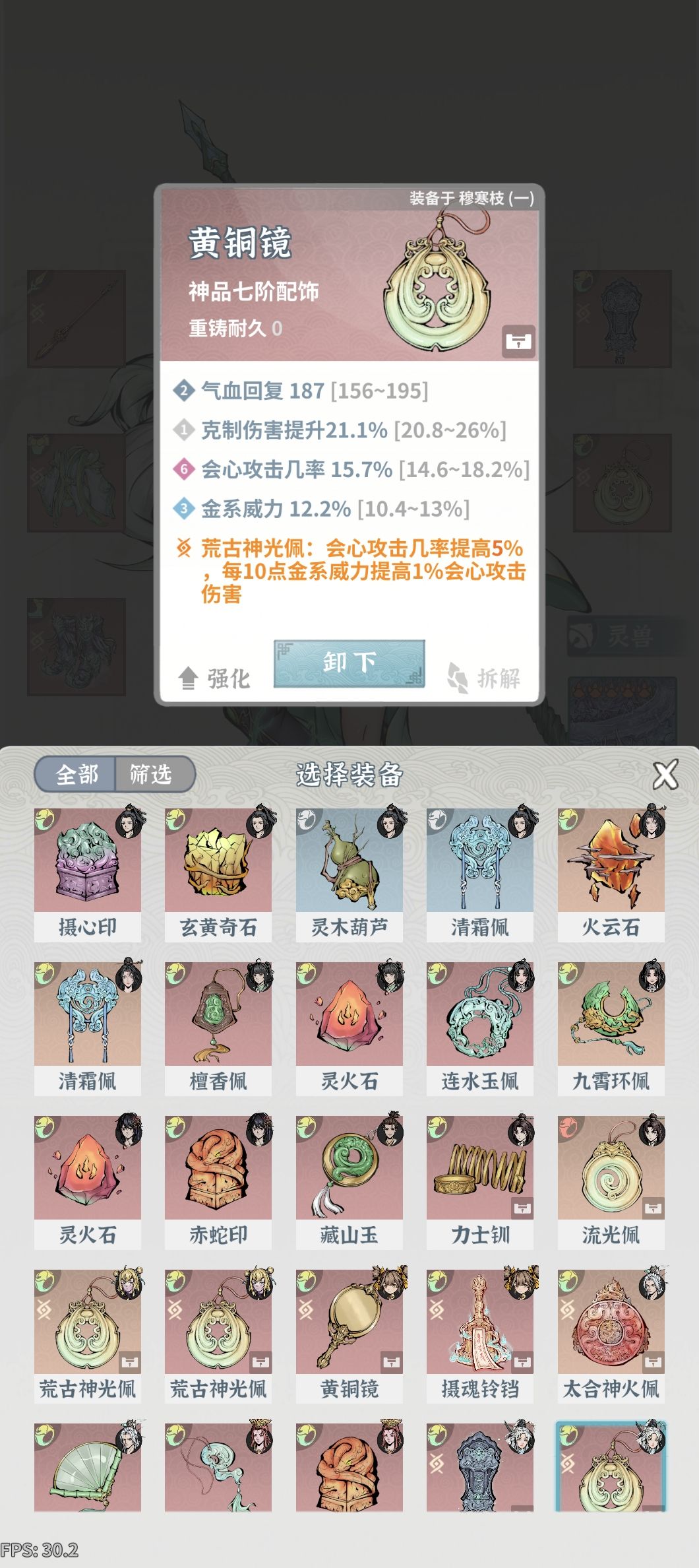 木枪加金锤过堕仙八龙八 14