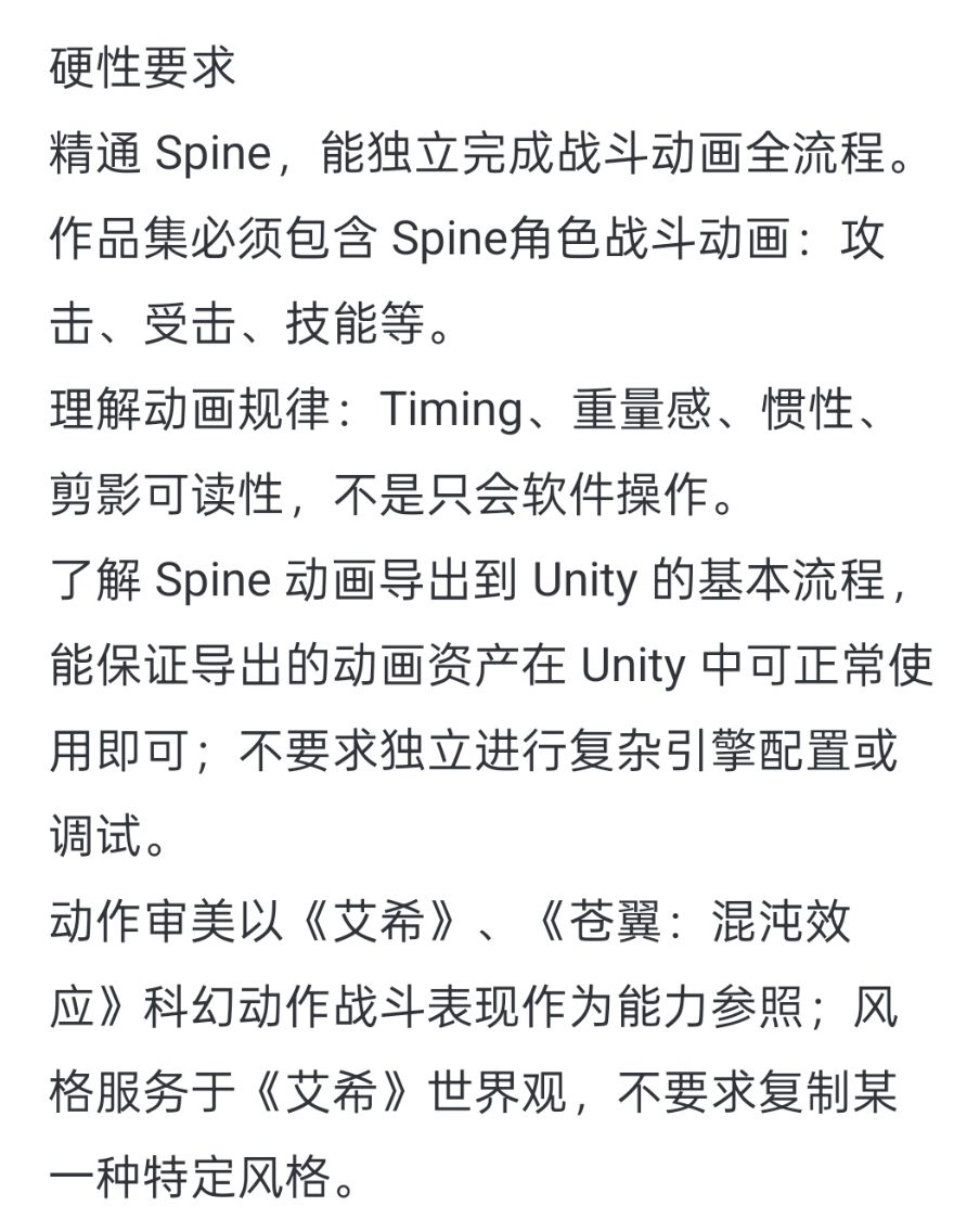 艾希续招聘人才了!招动画师,扩充美术团队 4
