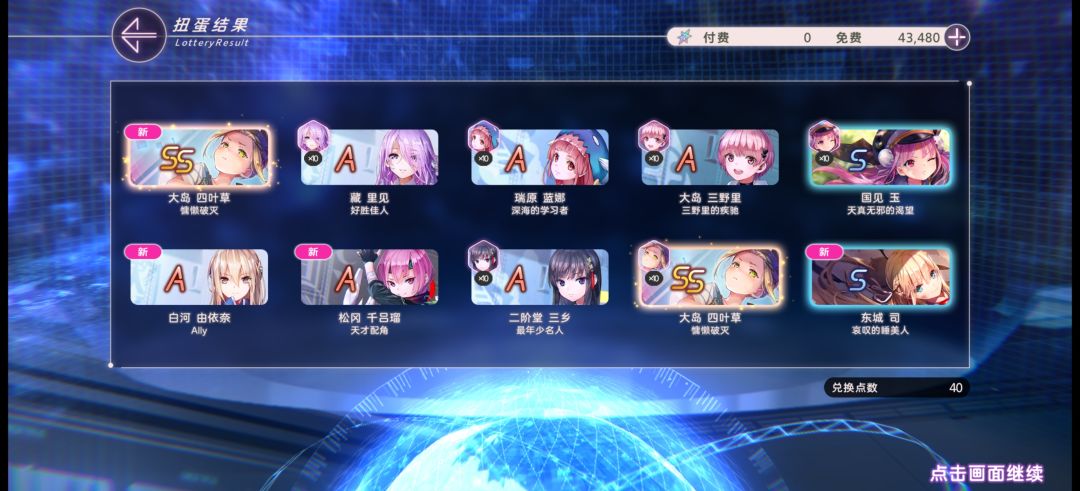 50抽没出6 2