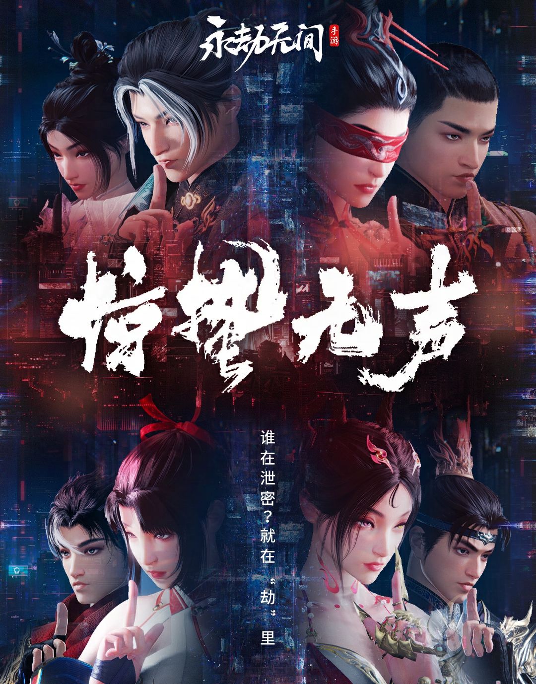 2026好戏开场,“劫” 里相见!新年快乐! 1