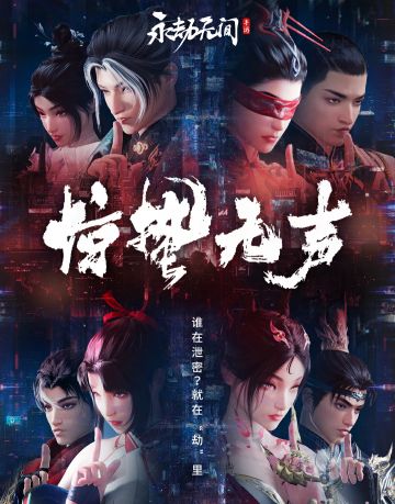 2026好戏开场，“劫” 里相见！新年快乐！