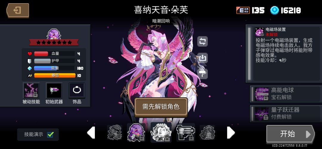 真诚发问:牧师和博士新皮二选一,选哪个? 1
