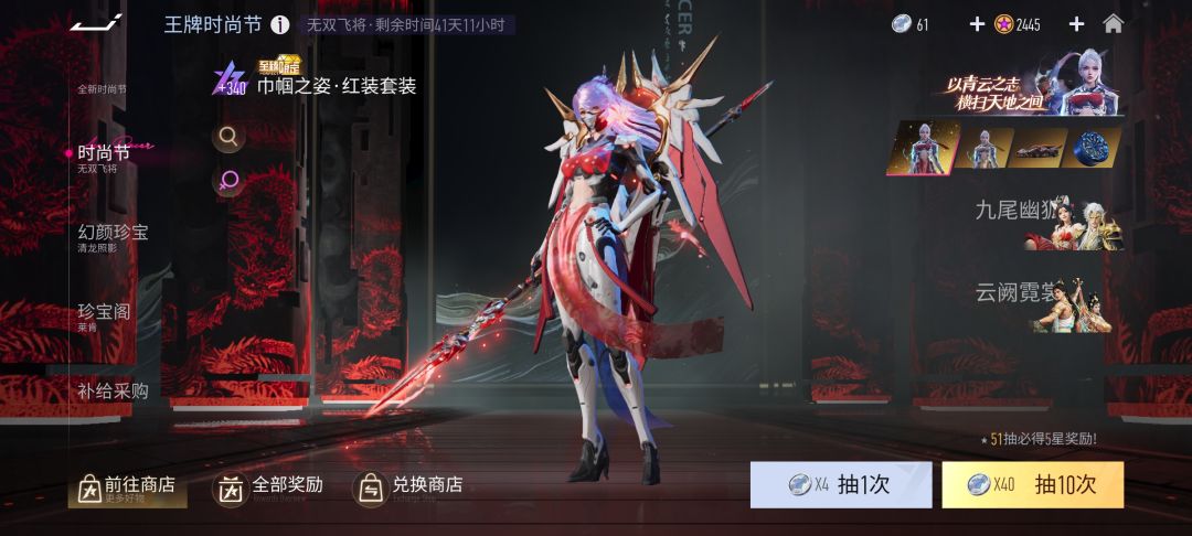 衣服返场 1