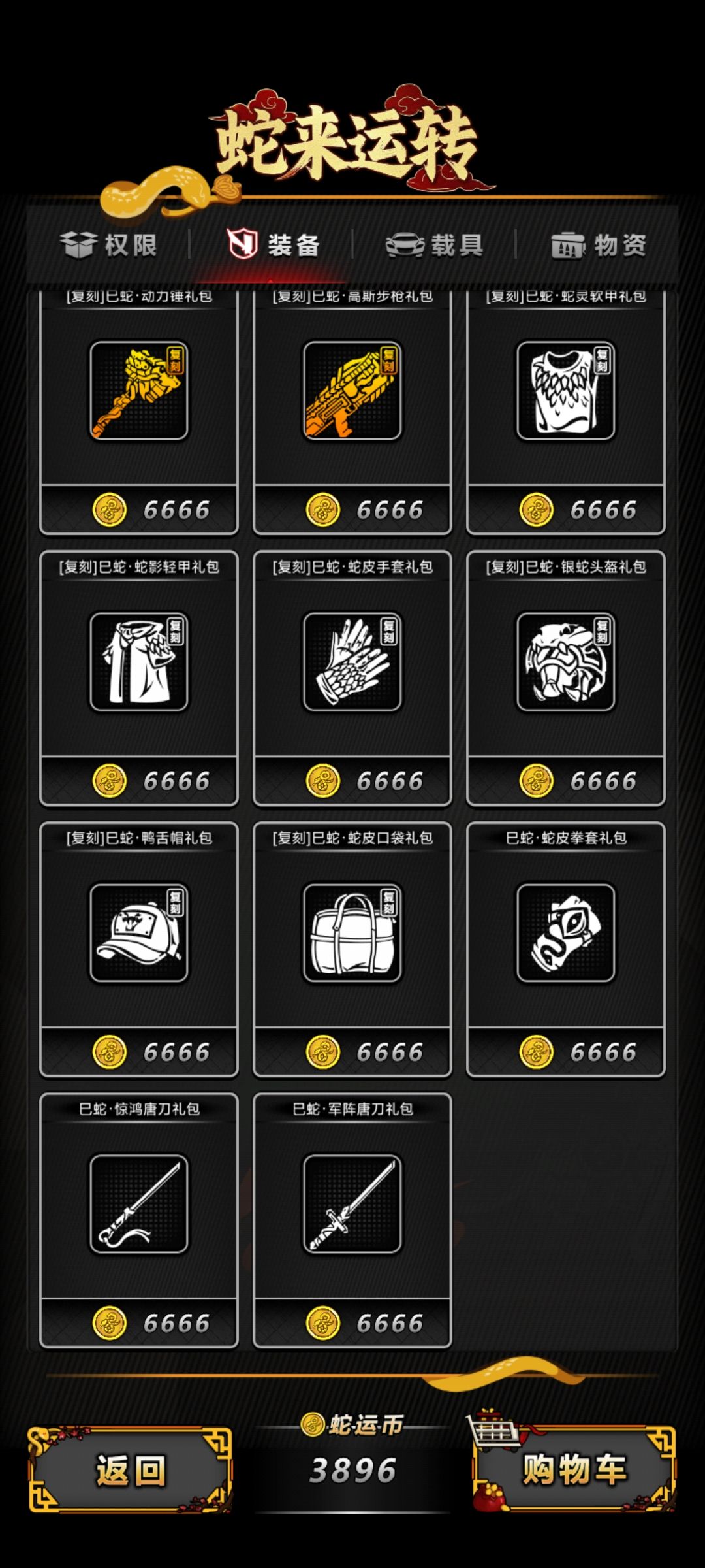 这两个唐刀什么效果截图