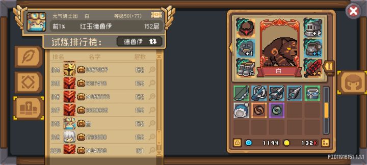 这赛季还是上了红玉就结算是红玉吗？截图